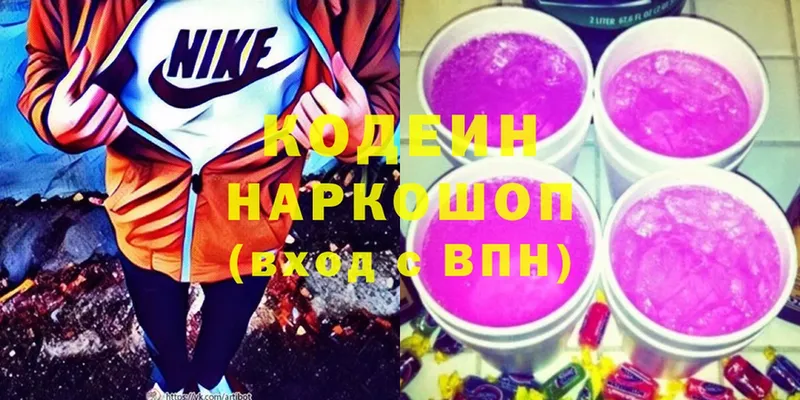 MEGA ONION  даркнет сайт  Георгиевск  Codein Purple Drank 