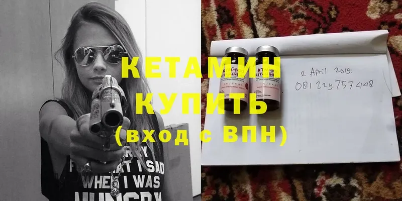 купить наркотик  Георгиевск  КЕТАМИН VHQ 