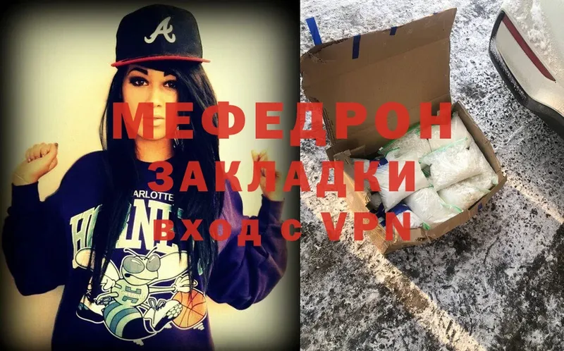 МЕФ кристаллы  даркнет сайт  Георгиевск 