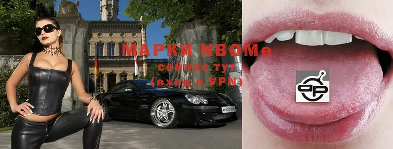 Марки N-bome 1500мкг  Георгиевск 