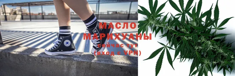 наркотики  Георгиевск  ТГК гашишное масло 